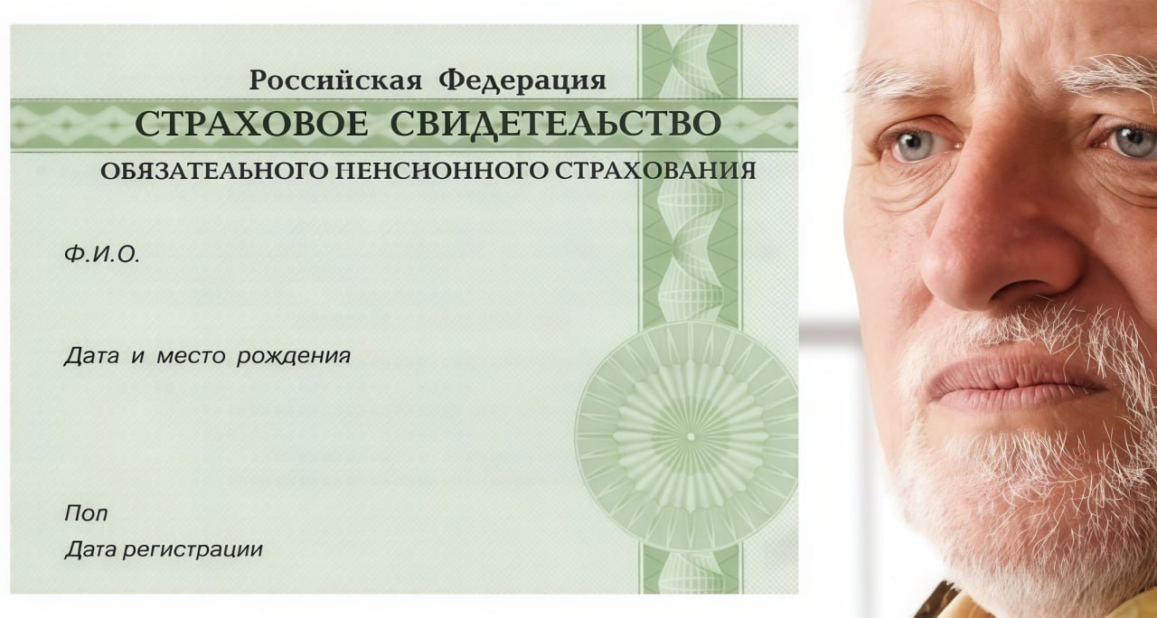 Давно пора: СНИЛС хотят внедрить в паспорт  Как заявил депутат Ярослав Нилов, СНИЛС у каждого человека появляется сразу с рождения, поэтому вполне логично было бы просто указывать его в паспорте, чтобы жить всем стало чуточку легче.  При этом бумажную версию СНИЛС-а до сих порт требуют в некоторых организациях, электронная версия Госуслуг устраивает не всех.   ‍  – наконец-то!   – что такое СНИЛС?    НЕ МОРГЕНШТЕРН