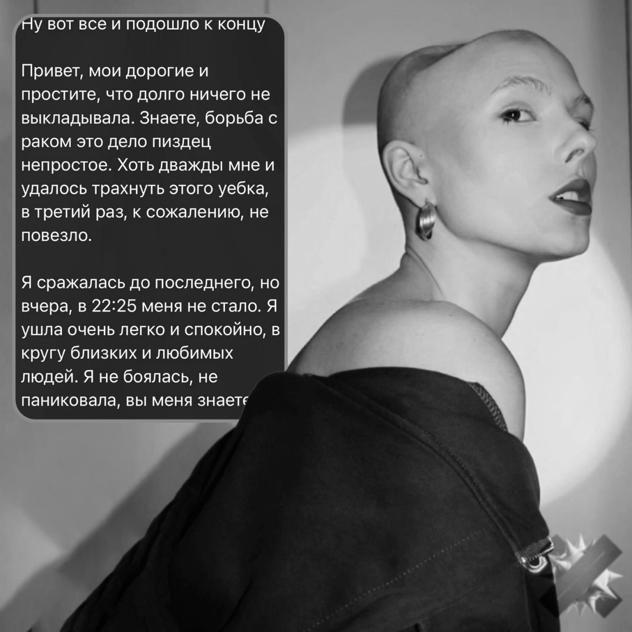 Блогер Ира Небога ушла из жизни после тяжёлой болезни Девушке было всего 25 лет Долгое время она боролась с раком пережила несколько рецидивов и сложные операции в том числе удаление части черепа В её телеграм канале опубликовали прощальное сообщение от Иры она писала что ушла спокойно рядом с близкими без страха и паники вечная память сильная и светлая НМШ