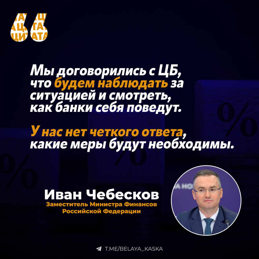 Банки теряют интерес к госпрограммам после запрета комиссий от застройщиков После отказа от комиссий с застройщиков банки начали пересматривать условия выдачи по госпрограммам. Речь о семейной ипотеке 6% и дальневосточной 2% . Что изменилось: Застройщики больше не доплачивают банкам 4–10% годовых — раньше это компенсировало убытки от низких ставок. Программы стали убыточны — вкладчикам платят больше, чем зарабатывают на льготных кредитах. Банки обсуждают ужесточение требований к заемщикам — больший взнос, обязательная страховка, комиссии, повышение требований к доходу и долговой нагрузке.