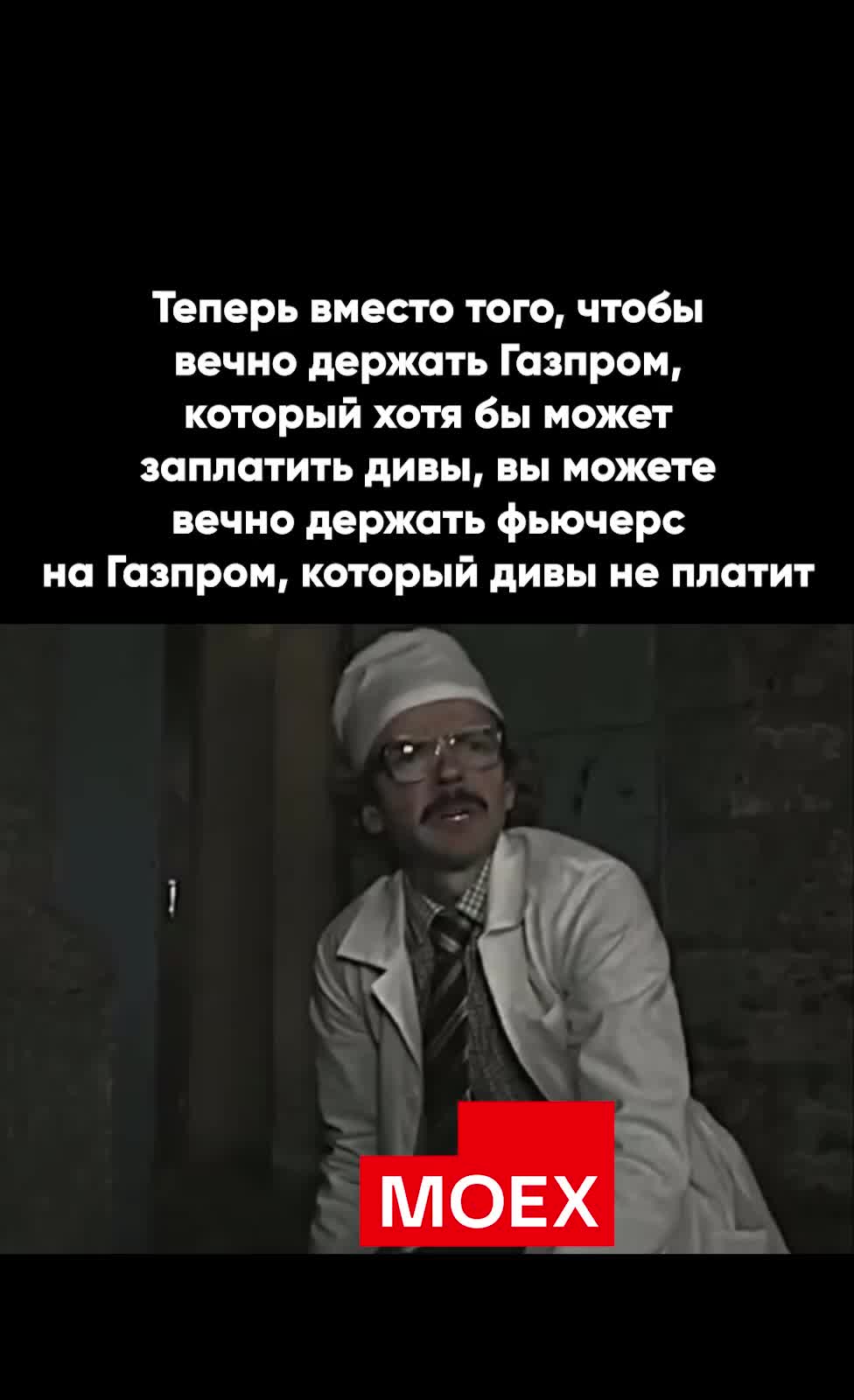 Московская биржа запускает вечные фьючерсы на акции Сбербанка и Газпрома с 1 октября