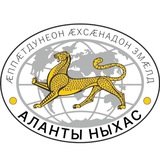 Аватар Телеграм канала: Иры Стыр Ныхас