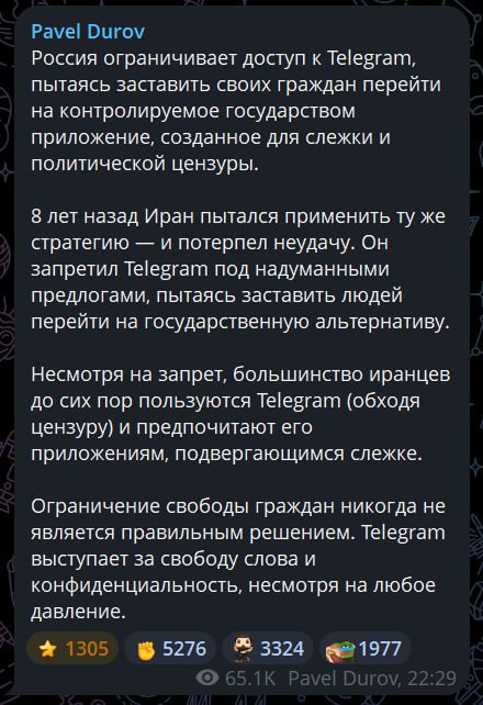 Павел Дуров прокомментировал ограничение работы Telegram в России А что ещё случилось