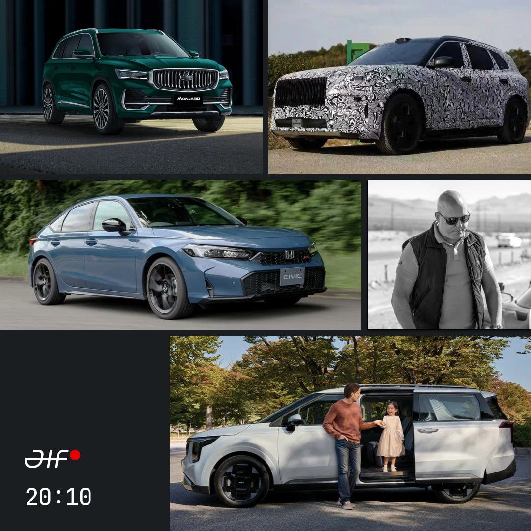 Свежий Monjaro в РФ опасная Kia гибридный Civic RS новый Zeekr идеальный гибрид по мнению Кёнигсегга   Новая версия Geely Monjaro Flagship SE поступила в продажу в России Kia обвинили в неисправности дверей вэна Carnival но фирма требует отозвать иск Подогретый Honda Civic RS станет гибридом Новый кроссовер Zeekr переименовали ещё до выхода а премьеру перенесли Основатель марки Koenigsegg назвал дизельный гибрид идеальной силовой установкой Журнал Авто ру online