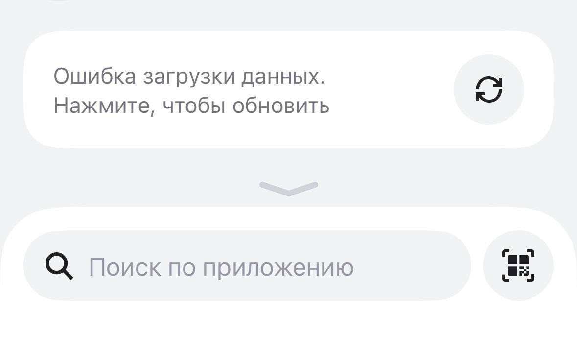 В работе мобильного приложения Альфа банка произошел сбой МОСКВА 12сентября ИА Цивилизация ТЕХНОЛОГИИ Пользователи сообщили о масштабном сбое в работе мобильного приложения Альфа банка По данным сервиса Downdetector проблемы зафиксированы 5 сентября Клиенты жалуются на невозможность войти в приложение затруднения при оплате покупок и трудности с переводами денежных средств Информация о причинах сбоя и сроках восстановления работы пока не уточняется Фото ИА Цивилизация ИА ЦИВИЛИЗАЦИЯ Подписаться Цивилизация в Rutube ВКонтакте