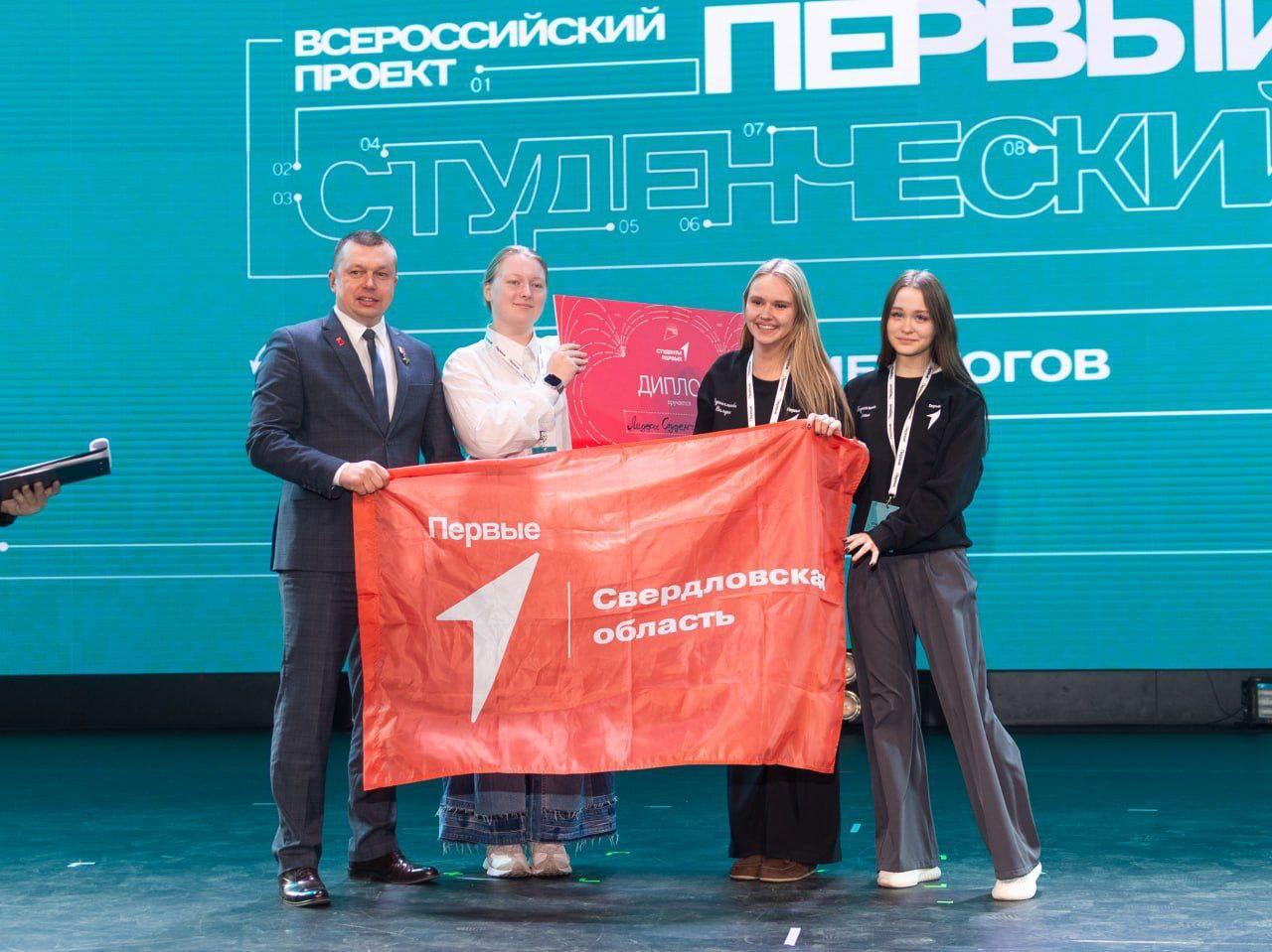 Завершился всероссийский проект Первый студенческий от Движения Первых поиск студенческих лидеров и перспективных проектов Победила команда из Свердловской области их масштабная инициатива вовлечёт первокурсников в студжизнь и поможет найти себя в профессии Похоже в России скоро станет меньше одиноких студентов