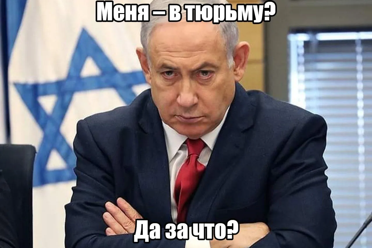 Нетаньяху хотят засадить в тюрьму на четыре с половиной тысячи лет Такое наказание потребовала турецкая прокуратура для премьера Израиля и других чиновников страны пишет Hürriyet Их обвиняют в преступлениях против человечности в секторе Газа геноциде лишении свободы жестоком обращении причинении ущерба и другом Как думаете пойдет Нетаньяху роба   Подпишитесь на Абзац в Mах