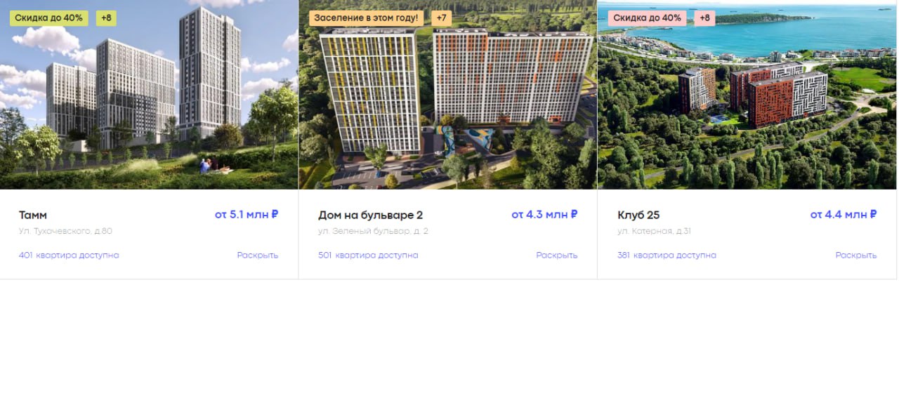Федералы купили приморского застройщика "Жилкапинвест"   Федеральный девелопер Glorax закрыл сделку по приобретению приморского "Жилкапинвеста".  В сделку вошли три жилых комплекса в строительстве и один планируемый проект общей площадью 239 тыс. кв.м. В течение полугода компания переведёт все объекты под свой бренд.   После сделки Glorax увеличит свой портфель до 7,6 млн кв.м. Это крупный застройщик из Петербурга, работающий также в Москве и Нижнем Новгороде. Приморье стало 11-м регионом его присутствия.