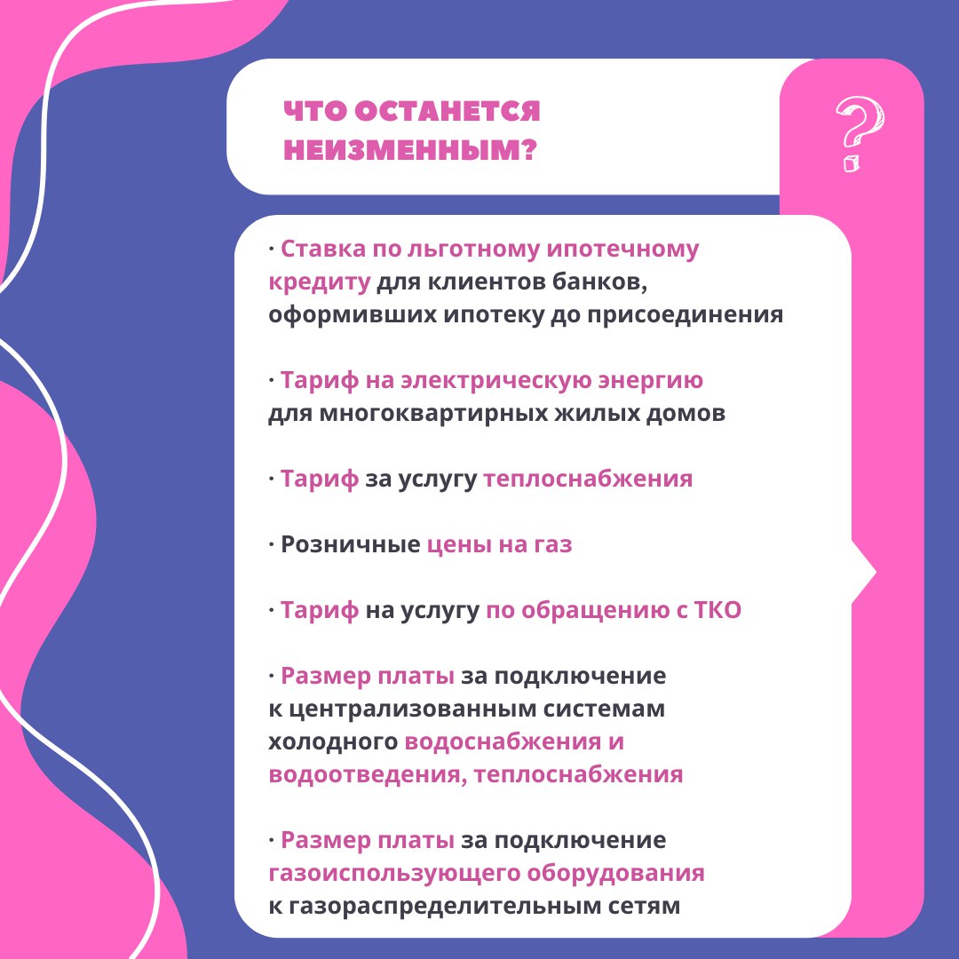 Добро пожаловать в Челябинск! Депутаты ЗСО поддержали поправки в законы о статусе и границах Челябинского городского округа и Сосновского муниципального округа. Завершен процесс вхождения поселков Западный и Пригородный в состав Челябинска. Напоминаем в карточках, что изменится для жителей. / Прислать новость