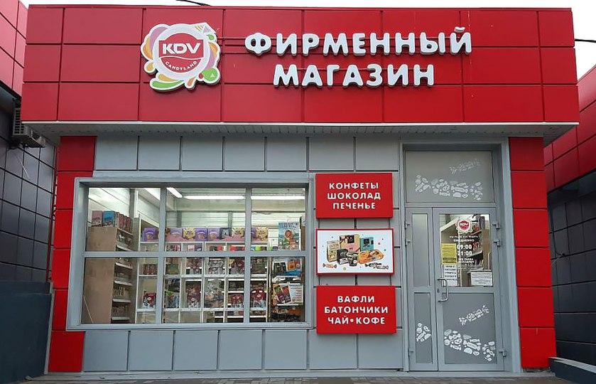 Миноритарный акционер холдинга КДВ Игорь Семёнов решил продать свою долю Решение принято на фоне судебного постановления об обращении имущества мажоритария Дениса Штенгелова в доход государства Семёнов уже уведомил о продаже структуры компании и остальных совладельцев По данным источников доля не находится под арестом и не обременена Сделка оценивается по рыночной стоимости а покупателем может выступить российская инвестиционная компания которая впоследствии станет логичным претендентом на приобретение всего актива с торгов Росимущества КДВ Групп один из крупнейших производителей пищевой продукции в России В составе холдинга 15 производственных площадок сеть магазинов шаговой доступности Ярче и сельхозактивы на 300 тыс га В портфеле бренды Кириешки Beerka Яшкино Баренцев Три корочки а также соусы Calvé и Балтимор retailrus