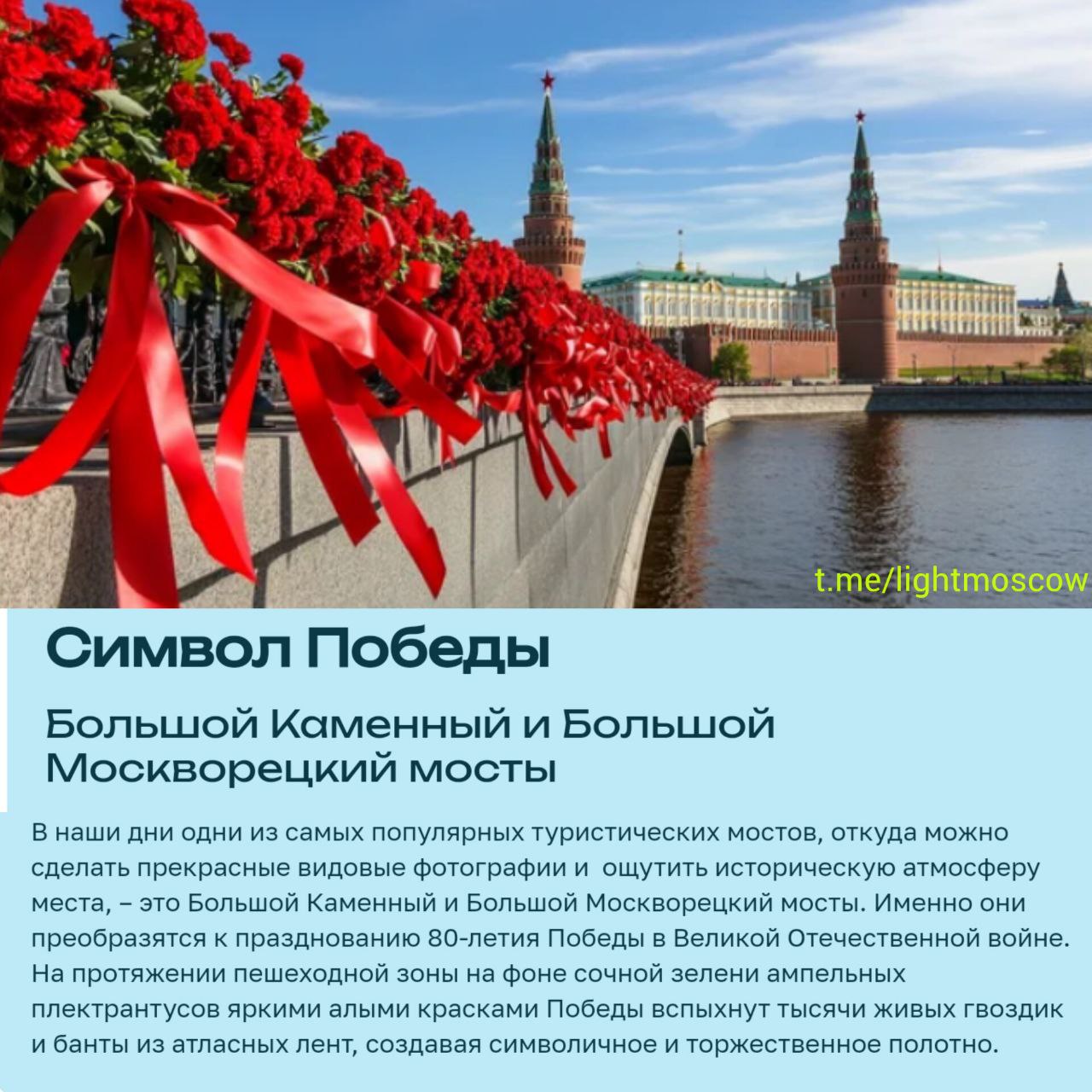 В Москве начался ежегодный фестиваль ландшафтного дизайна «Сады и цветы», который продлится до конца июня. Мероприятие объединяет более 70 уникальных проектов, созданных ландшафтными дизайнерами, архитекторами и художниками, чтобы украсить парки, скверы и общественные пространства столицы. О некоторых площадках рассказали на картинках. Огни Москвы Подпишись