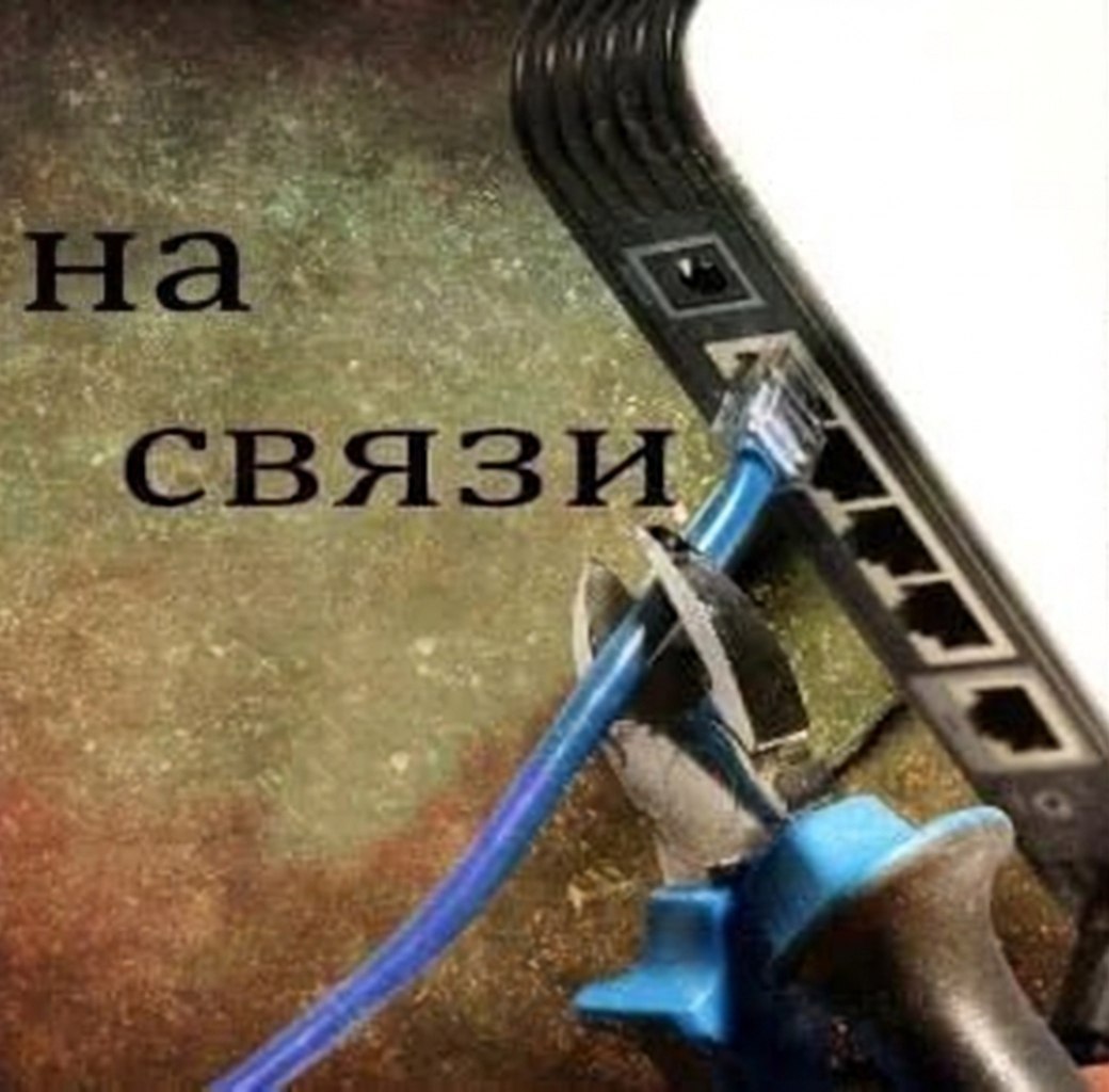 ФСБ сможет отключать мобильный и ДОМАШНИЙ интернет поправки в закон О связи сегодня рассмотрит Госдума Операторы будут обязаны по запросу ФСБ временно отключать интернет и телефонную связь в случаях угрозы безопасности граждан и государства Основания для таких мер определят указы президента или постановления правительства Операторам за отключение предъявить будет нечего их освободят от финансовой ответственности за подобные отключения всем удаленщикам techmedia