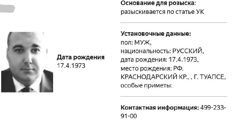 Вечерний Хабаровск Бывшего депутата Госдумы РФ от ЛДПР Юрий Напсо объявили в розыск по подозрению в уголовном преступлении следует из базы розыска МВД России Перед этим этот негодяй был лишен мандата за прогулы заседаний Следственный комитет возбудил против видного жириновца уголовное дело об изнасиловании 19 летней помощницы Преступление член ЛДПР Напсо совершил весной 2023 года но о деле стало известно лишь сейчас