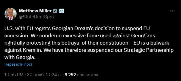 США приостанавливают стратегическое партнерство с Грузией, заявил глава пресс-службы Госдепа США Мэттью Миллер.  "Мы осуждаем чрезмерную силу, примененную против грузин, справедливо протестующих против предательства их конституции, - написал Миллер в соцсети Х.  Sputnik Грузия   Telegram   Сайт   VK   OK   Дзен