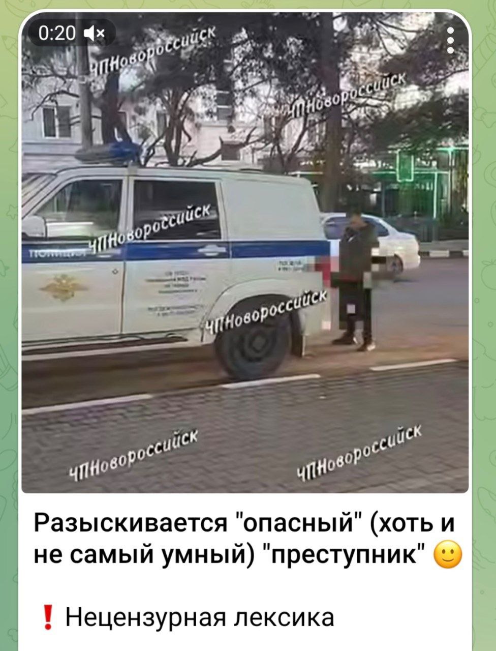 В Управлении МВД России по г. Новороссийску зарегистрирован материал по факту непристойного поведения мужчины на улице Советов города-героя. Сотрудники полиции разыскивают бесстрашного правонарушителя. По результатам проверки будут приняты меры согласно законодательству. Полиция Кубани
