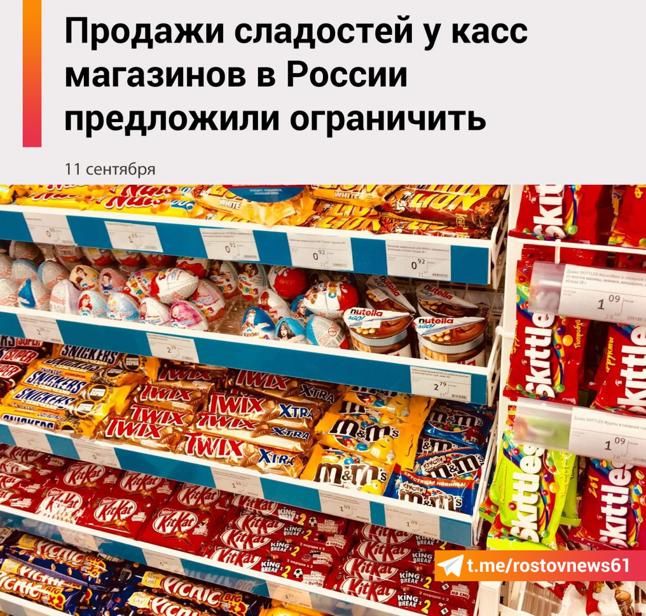 Эксперт Всемирной организации здравоохранения ВОЗ президент Российской ассоциации общественного здоровья Андрей Демин призвал ограничить продажу сладостей из за пандемии ожирения в стране Об этом эксперт заявил изданию Абзац По мнению Демина властям нужно ограничить продажу сладостей в ярких упаковках и запретить выставлять их на самых видных местах в магазинах Изобилие и общедоступность провоцирует потребителей на покупку и вызывает у них расстройство пищевого поведения и ожирение Всемирная организация здравоохранения давно бьет тревогу по поводу пандемии ожирения которая к сожалению коснулась и детей Когда ребенок заходит в магазин перед кассой обязательно эта отрава переливающаяся разными красками лежит По хорошему конечно всю вредную для здоровья еду точно так же надо спрятать как табачную и алкогольную продукцию а еще лучше совсем запретить сказал Демин Как отметил эксперт ожирение провоцирует развитие сахарного диабета Из за этого государство должно ограничить открытие новых точек питания с фастфудом и джанкфудом Подписаться на Новости Ростова Прислать новость