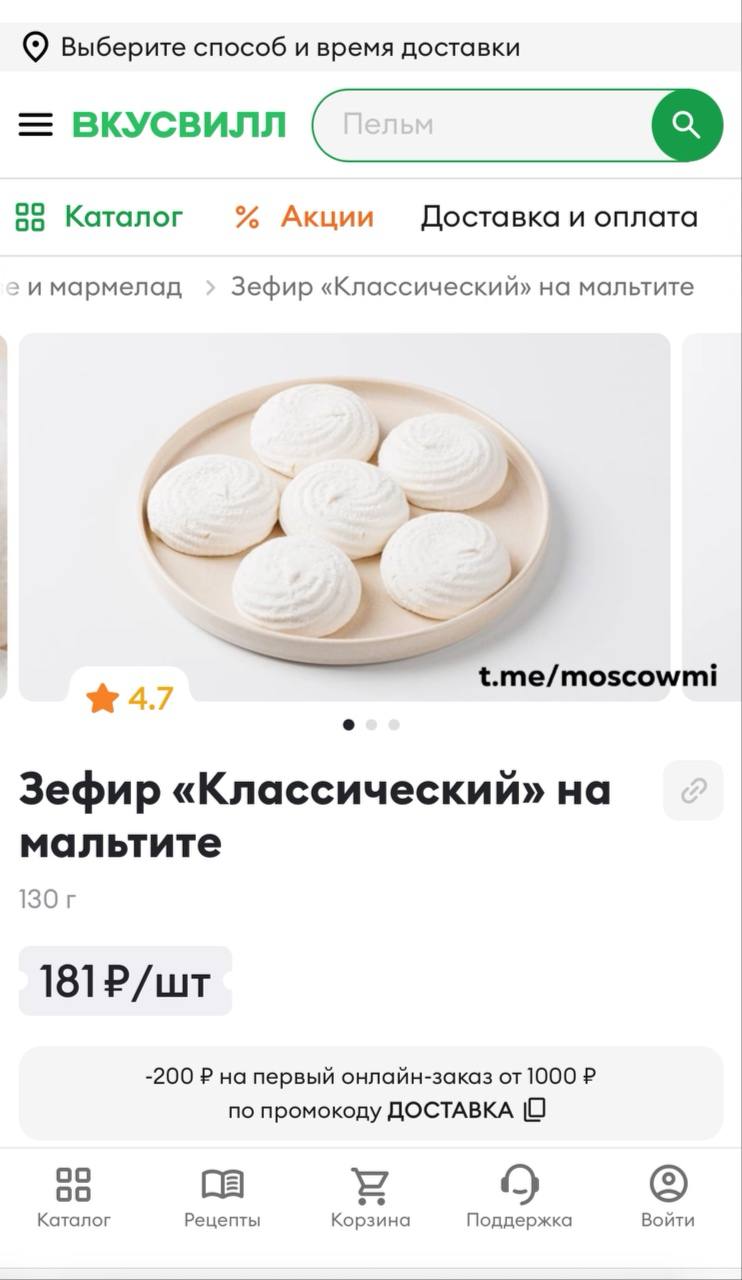 Сотни человек пожаловались на отравление зефиром «Классический» из ВкусВилла. После употребления десерта у них сильно заболел живот, начались понос и тошнота. От болей, по словам пострадавших, даже не помогали лекарства.   Люди заявили, что причиной произошедшего может быть мальтит — спирт из крахмала, используемый в качестве сахарозаменителя и подсластителя. Это вещество и другие сахароспирты могут оказывать слабительное действие, вызывают диарею.