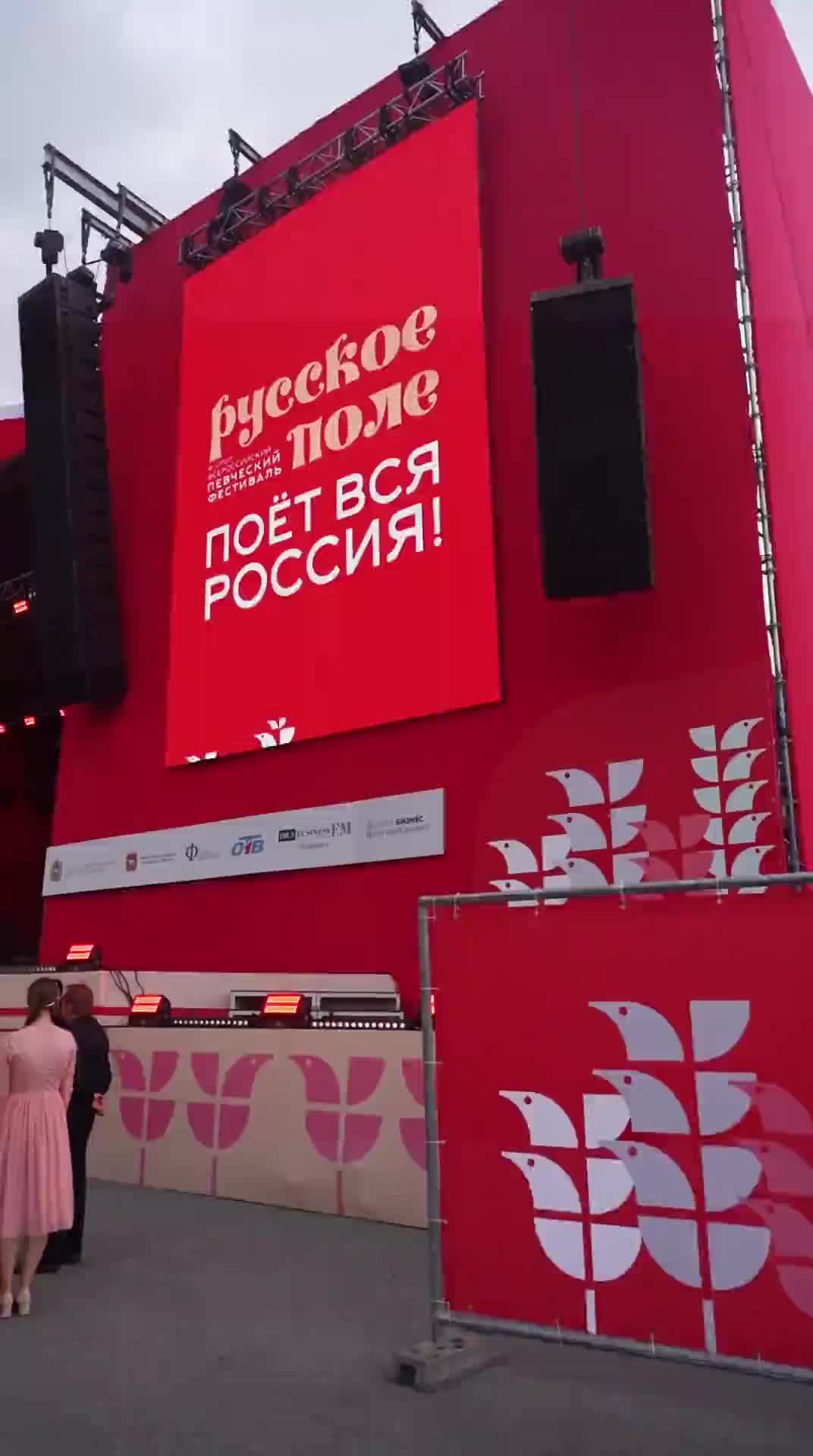 В Челябинске стартовал II Всероссийский певческий фестиваль «Русское поле»