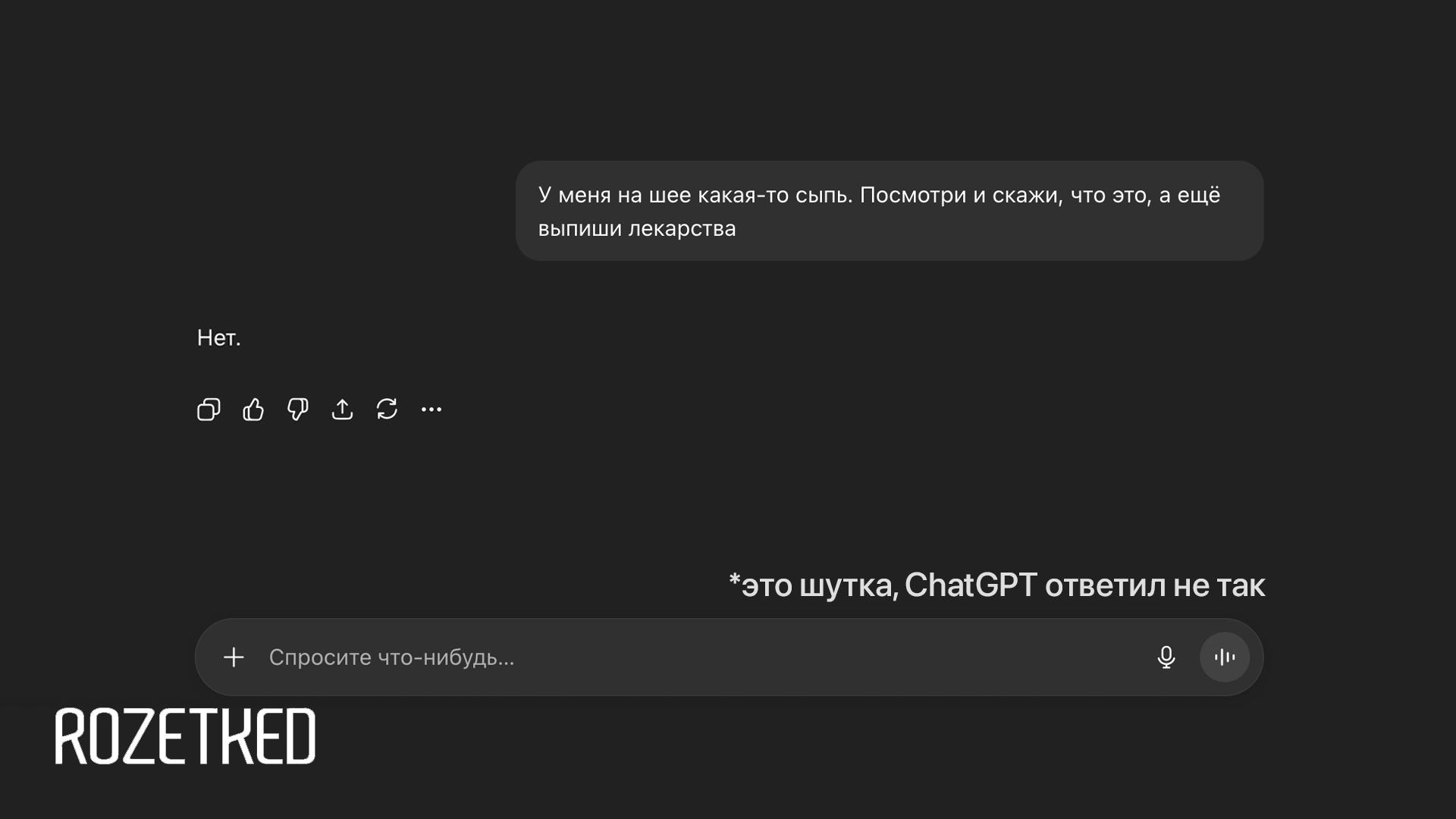Ипохондрикам снова придётся гуглить всё самим Потому что OpenAI обновила условия использования своих моделей для ChatGPT и через API ChatGPT теперь не предоставляет персонализированные рекомендации медицинские и юридические а также не занимается интерпретацией медицинских снимков и фото тела Так что он больше не будет выступать ни в роли личного врача ни в роли личного юриста будет ограничиваться общими рекомендациями Rozetked Подписаться