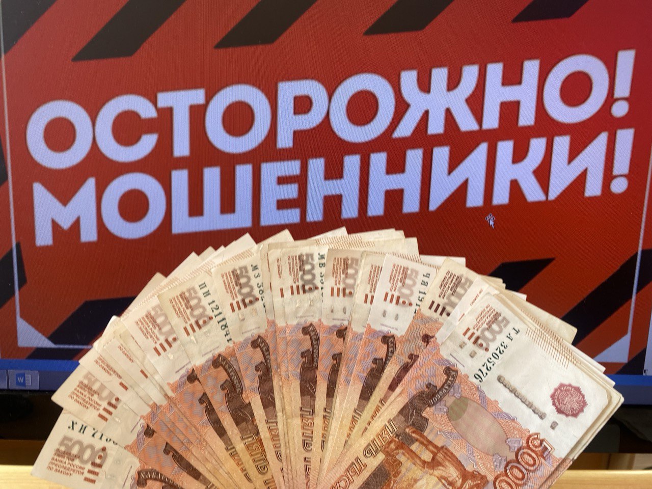 Пенсионерка из Биробиджана перевела мошенникам около 10 млн рублей 65-летняя потерпевшая рассказала, что получила звонок в мессенджере с незнакомого номера. Мужчина, представившийся сотрудником «Энергосбыта», сообщил о необходимости замены электросчетчиков. Для подтверждения пенсионерке нужно было назвать код из смс, который она с готовностью продиктовала злоумышленнику. Затем ей позвонила некая Юлия, заявившая о мошеннических действиях, и что она передаст информацию в ФСБ. После этого на линии появился якобы представитель службы безопасности, который утверждал, что с её банковского счета проводятся переводы средств в помощь ВСУ. Позвонивший мужчина по имени Сергей предложил помощь и рассказал, что на её имя оформлена генеральная доверенность, угрожая лишением имущества. Он рекомендовал перевести сбережения на «безопасный счет». Под давлением телефонного собеседника пенсионерка сняла в банке 625 000 рублей и перевела деньги. Далее она обналичила 4 000 000 рублей в другом банке и также перевела их. Затем, в третьем банке, сняла 890 000 рублей с сыновьего счета и перевела, а позже ещё 2 900 000 рублей. Мошенники не остановились на этом; под давлением она заняла у сестры 600 000 и у подруги 495 000 рублей, добавив свои 200 000. В конце концов, потерпевшая лишилась 9 710 000 рублей. Только после этого она заподозрила обман и обратилась в полицию. Все НОВОСТИ ЕАО в одном месте жми Прислать новость