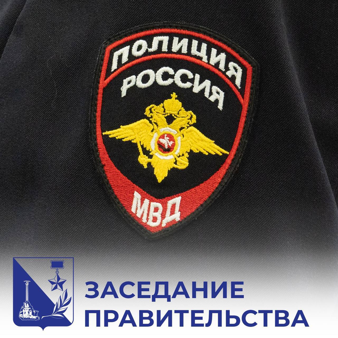Введены ежемесячные выплаты сотрудникам ППС, участковым и инспекторам по делам несовершеннолетних Такое решение приняли на заседании Правительства Севастополя. С 1 июля участковым по делам несовершеннолетних будут доплачивать 15 тыс. руб, а сотрудникам ППС — 10 тыс. руб. Вести Севастополь
