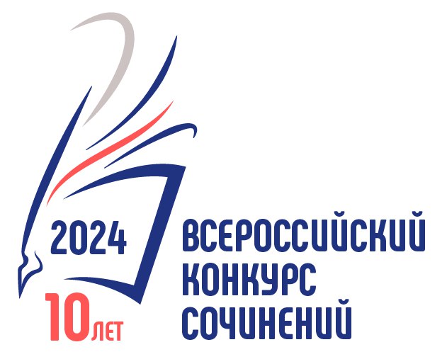 Подведены итоги рязанского этапа Всероссийского конкурса сочинений  В этом году в региональном этапе конкурса приняло участие 79 обучающихся в пяти возрастных группах, сообщает Рязанский институт развития образования.  По результатам рейтинга определены его победители и призеры:  1 группа  4-5 классы : 1 место – Денисова Софья Дмитриевна, лицей №4, г.Рязань; 2 место – Храпова Мария Леонидовна, Новомичуринская средняя школа №3, Пронский район; 3 место – Глазунов Иван Алексеевич, Пустотинская средняя школа имени П.А.Галкина, Кораблинский район.  2 группа  6-7 классы : 1 место – Комарова Арина Владимировна, Новомичуринская СОШ №3, Пронский район; 2 место – Морозова Александра Александровна, Горловская средняя школа, Скопинский район; 3 место – Ветрова Елизавета Дмитриевна, школа №75, г. Рязань.  3 группа  8-9 классы : 1 место – Пинаев Александр Вячеславович, Рыбновская СШ №1, Рыбновский район; 2 место – Попов Алексей Романович, школа №4, г. Скопин; 3 место – Каткова Лилия Сергеевна, Кораблинская средн...