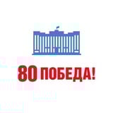 Государственная Дума