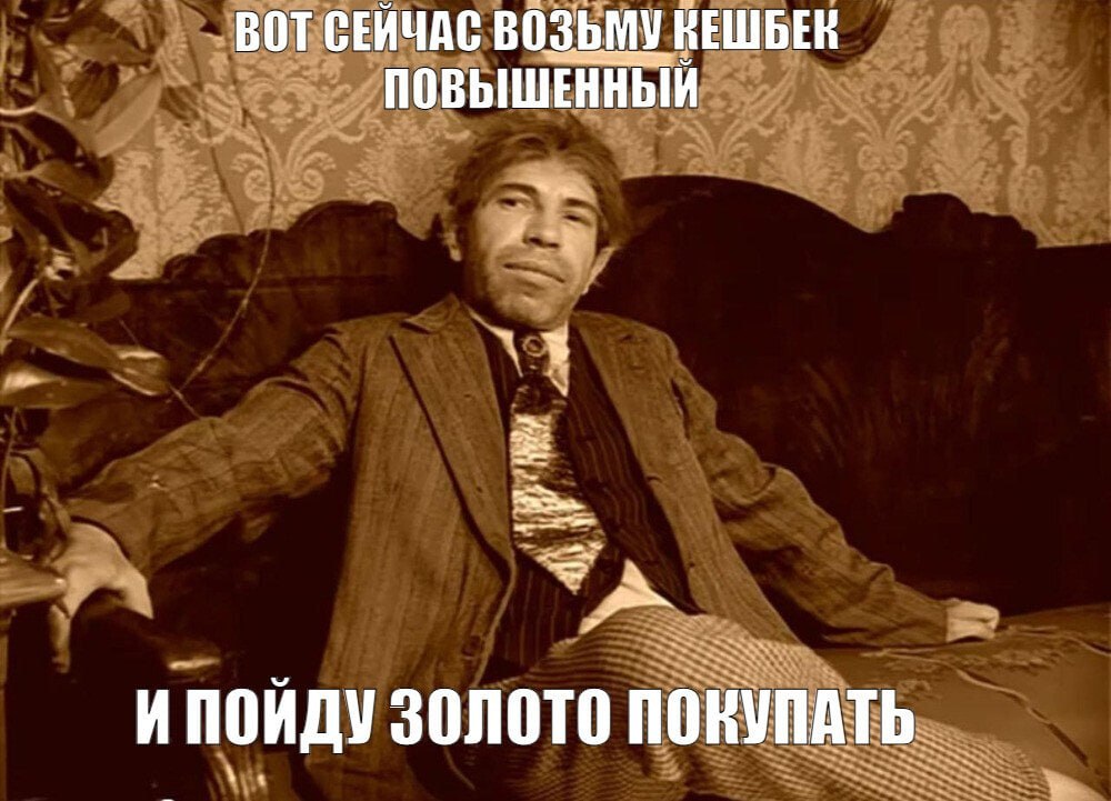 Раскрыта схема мошенничества с помощью кешбэка. Мошенники начали использовать новые схемы обмана, связанные с обещаниями повышенного кешбэка, рассказала старший управляющий партнер юридической компании PG Partners Полина Гусятникова. Аферисты активно используют Telegram-каналы, предлагая нереально высокий возврат средств до 90% за участие в акциях известных брендов. Юрист предупредила, что вместо заработка, жертвы таких схем могут потерять доступ к своим банковским счетам. Кроме того, мошенники могут завладеть учетными записями на «Госуслугах». Подписаться Прислать новость Буст