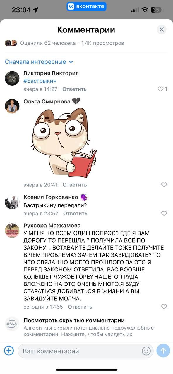 "У меня к вам один вопрос ко всем? Где я вам дорогу перешла?" Бастрыкин поручил представителю СК Костромы расследовать нарушение о выдаче жилищного сертификата таджикской семье в Костроме Речь идет о скандале, напомним, что власти Костромы вручили многодетной семье Махкамовых из Таджикистана жилищный сертификат на 2,7 миллиона рублей. У Махкамовых четверо детей. Их семья была признана нуждающейся в улучшении жилищных условий в рамках федеральной программы "Молодая семья". Однако, по фотографиям в соцсетях, Махкамовы вовсе не нуждаются: у них есть стильная квартира с дизайнерским ремонтом, новый автомобиль предположительно, за 2-3 миллиона рублей , они могут позволить себе ужины в ресторанах, поездки на отдых. Сама Махкамова возмущается в комментариях и не считает, что она подтасовала факты о своём материальном состоянии, просит всех недовольных, не завидовать ей Новости из мира вечной борьбы