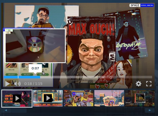 Valve доработали плеер на страницах игр в Steam. Теперь показываются превью кадров, перемотка работает быстрее, появился плавный переход в полноэкранный режим, а качество видео меняется в зависимости от размера окна. В целом - действительно стало заметно удобней, плюс - по ощущениям меньше тормозов.