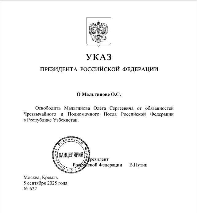 Владимир Путин подписал указ об освобождении Олега Мальгинова от обязанностей посла России в Узбекистане
