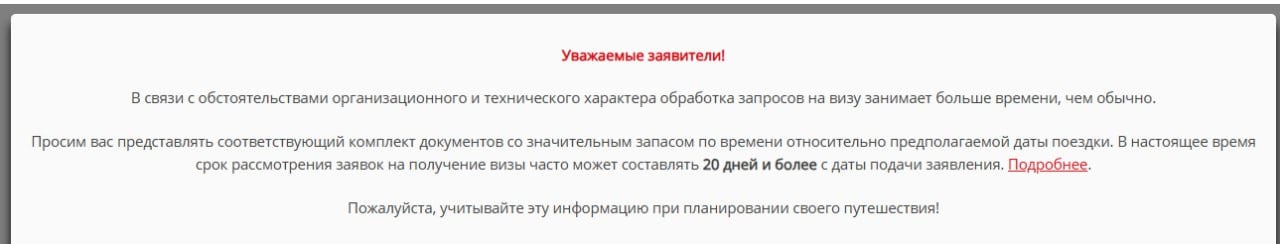 Визовый центр Италии в Москве сократил сроки рассмотрения визовых заявлений до 20 дней.   Отличный шанс податься на визу для поездки в ближайшее время, либо на весну. Даже на майские праздники уже можно, так как сроки подачи документов должны быть не больше 6 месяцев до поездки.