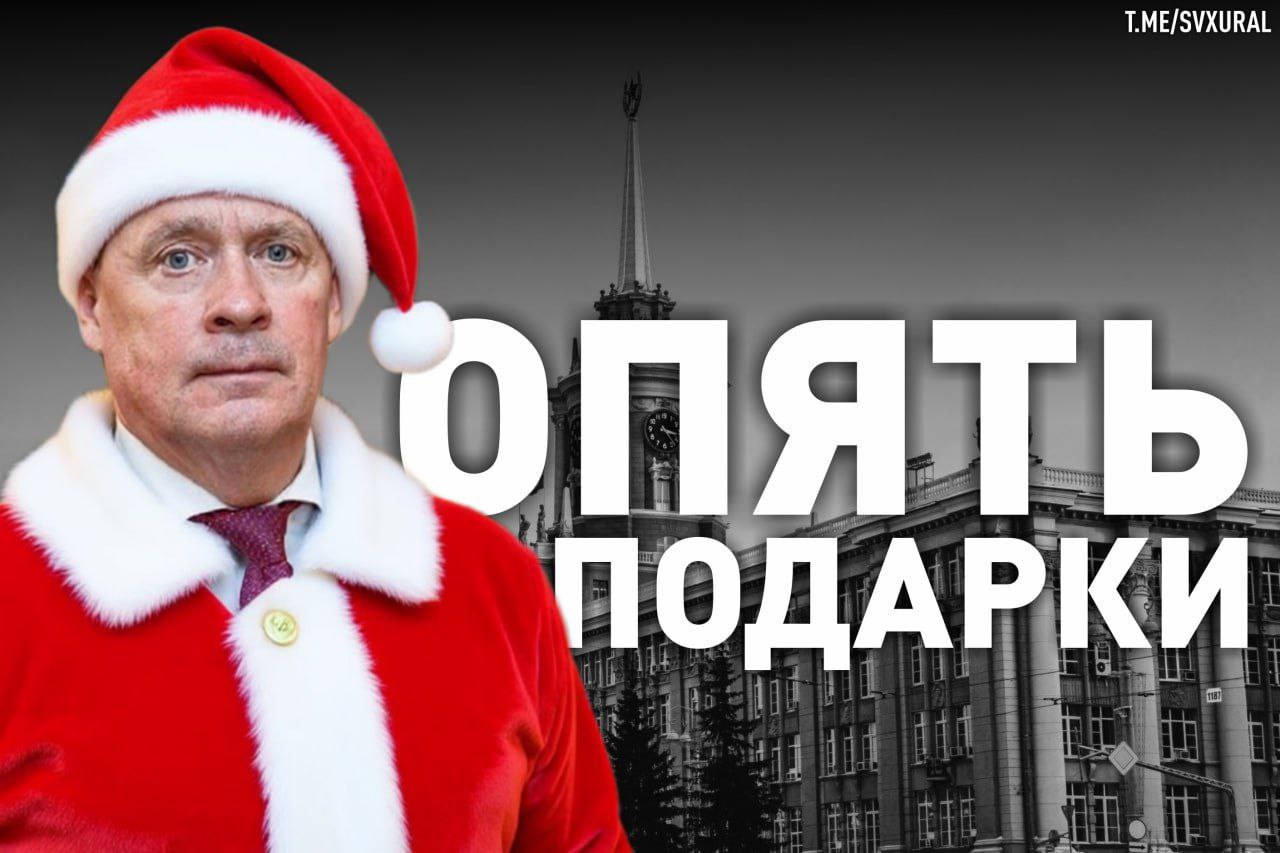 Мэрия Екатеринбурга потратит на подарки ещё 3 млн рублей Муниципальное казенное учреждение Столица Урала продолжает тратить бюджетные деньги на подарки 2 68 млн на альбомы Городские прогулки с художниками 250 тыс на закупку книг РОК Н АРТ Урал 0 5 млн на 6200 наборов объемных наклеек с символикой Екатеринбурга 180 тыс на 8500 браслетов Ранее чиновники потратили почти 6 млн рублей на будильники видеоролик 3D визуализацию актуализацию стратегических документов в сфере туризма интерактивный киоск и тур для блогеров Recпублика