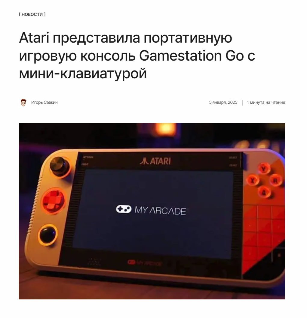 Необычная вещь  Давний игрок видеоигрового рынка Atari представил свою собственную портативную консоль Gamestation Go. Она получила трекбол и даже мини-клавиатуру.   ↖