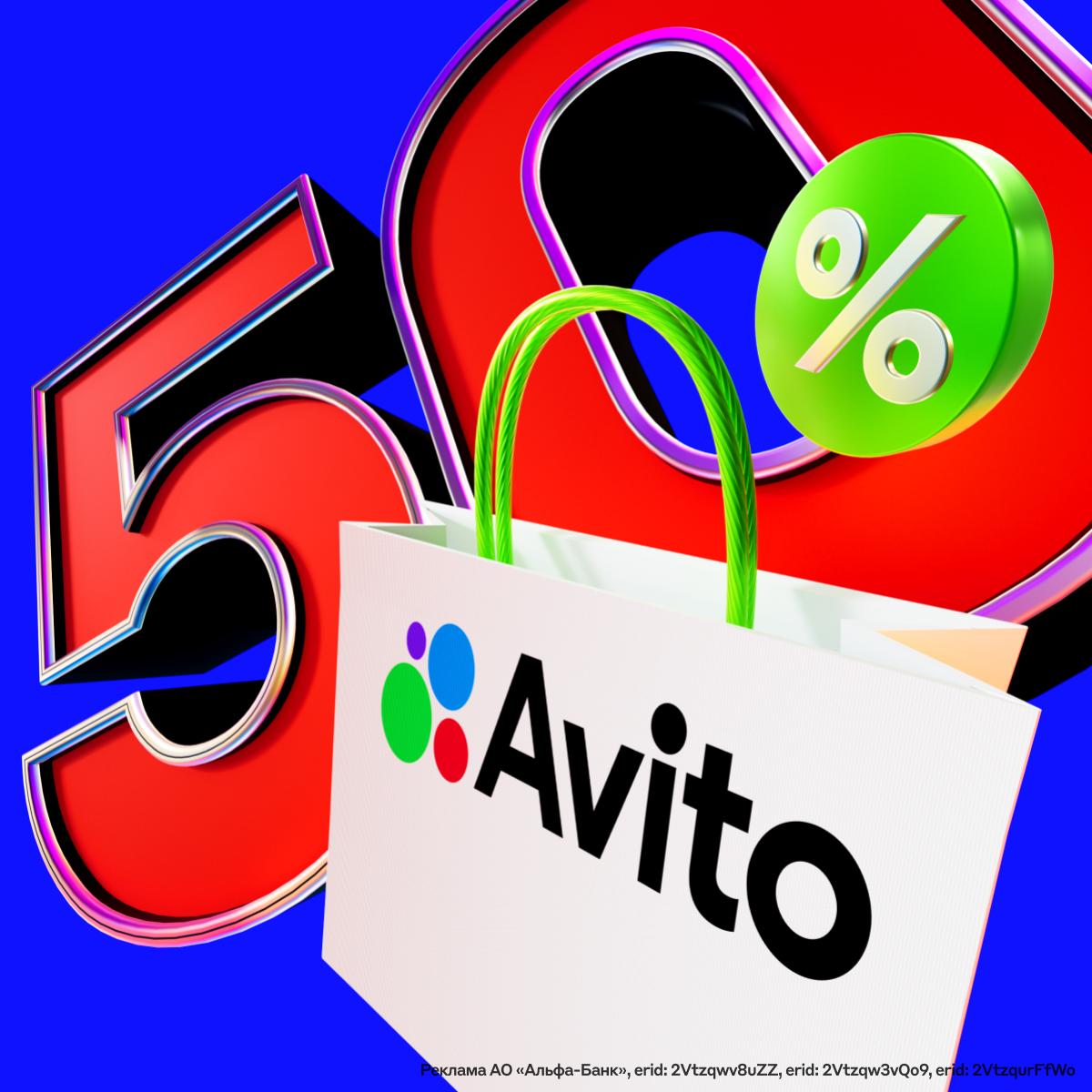 ПОСЛЕДНЯЯ в этом году Альфа Пятница на Авито Забирайте КЭШБЭК ДО 50 Объявляем LAST CALL последняя возможность закупиться на Авито за полцены Просто заказывайте всё что угодно с Авито Доставкой и кэшбэком до 50 на первую покупку Главное платите любой картой Альфа Банка наше приложение или Альфа Онлайн Главный экран Альфа Пятница 2032090 избранных товаров редактора смотрят как он выбирает что то новенькое alfabank