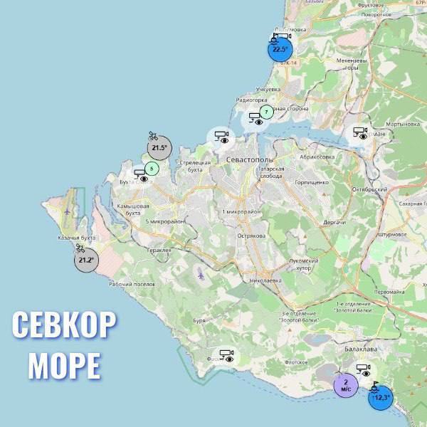 Севкор Море  Сегодня в Севастополе снова зафиксирована самая холодная вода в Балаклаве — всего +12,3°C!      Самая тёплая вода на пляжах Учкуевки и Любимовки — +22,5°C.    На городских пляжах и Фиоленте — +21,2…21,5°C.  Купаться или не купаться — решать вам!     Читайте Севкор