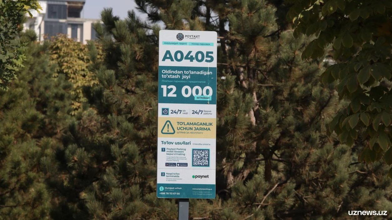 Оператор платных парковок Poytaxt Parking признан обладающим превосходной переговорной силой Компания получила статус хозсубъекта с превосходной переговорной силой что означает запрет на действия способные ограничить конкуренцию и нарушить права потребителей   uznews uz ru news 106155 uznews