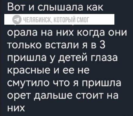 На воспитательниц детского сада 257 жалуются не первый раз претензии к ним уже возникали и в прошлом году По словам одной из мамочек она слышала как на малышей кричали и называли их стадом баранов Из за этого дети стали зашуганными боялись сделать лишнее движение плакали и не хотели идти в садик Тогда родители обращались в прокуратуру Ещё одна постоянная жалоба на учреждение грязь Якобы там не хотят следить за порядком и начинают шевелиться только после обращения в органы Подписаться   Мы в MAX