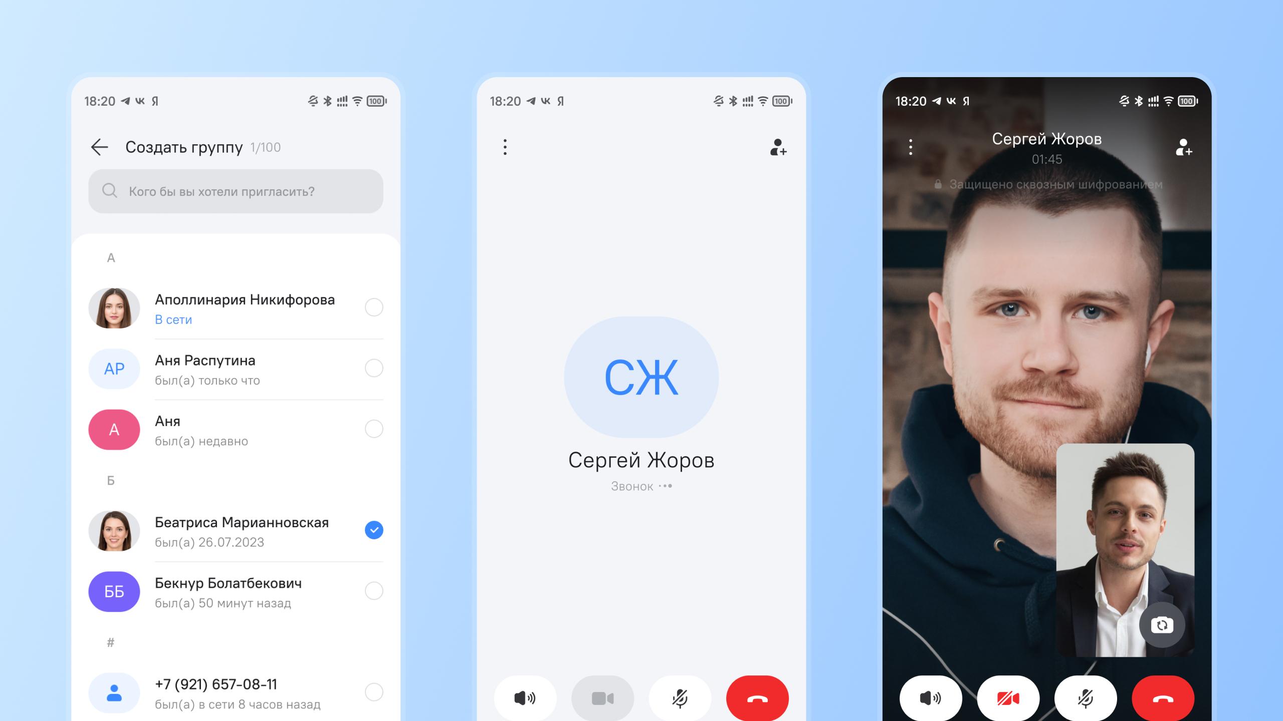 Российский РОСА Мессенджер со сквозным шифрованием выйдет на iOS и Android до конца года Теперь защищённые аудио и видеозвонки со сквозным шифрованием можно совершать не только с устройств Р ФОН и Р ТАБ но и через веб версию Она станет доступна для установки в браузеры включая мобильные до конца года До конца года любой пользователь сможет зарегистрироваться в системе РОСА ID и получить доступ к мессенджеру через веб интерфейс Ключевая особенность высокий уровень защиты данных   www iphones ru 1343212 новости iphonesru