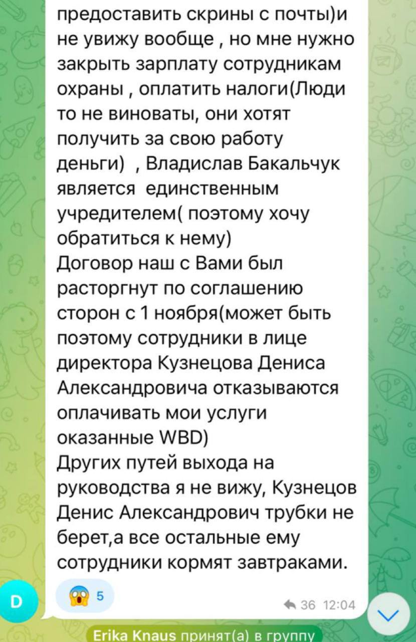 "Бизнесмен" Владислав Бакальчук на грани краха  Компания ВБ Девелопмент скандально известного Владислава Бакальчука находится в предбанкротном состоянии. Несмотря на красивые заявления о неприменении финансовых санкций к субподрядчикам, ВБ Девелопмент подала к ним 15 исков на сумму более миллиарда рублей. Подрядчики не остаются в стороне и обращаются с встречными исками, счет которым перевалил за десяток.  Других заказчиков у компании Бакальчука, существовавшей исключительно за счет Wildberries, нет. Очевидно, что и не будет, посколько ни один человек в здравом уме не свяжется с таким неблагонадежным контагентом.  Кстати, на скриншоте пример обращения одного из комментариев подрядчиков Владислава в комментариях к его постам.