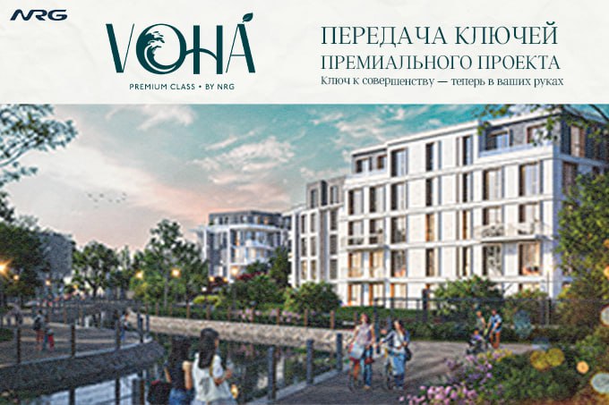 NRG вручили ключи первым жителям премиального ЖК NRG Voha   repost uz nrg voha vruchili klyuchi на правах рекламы