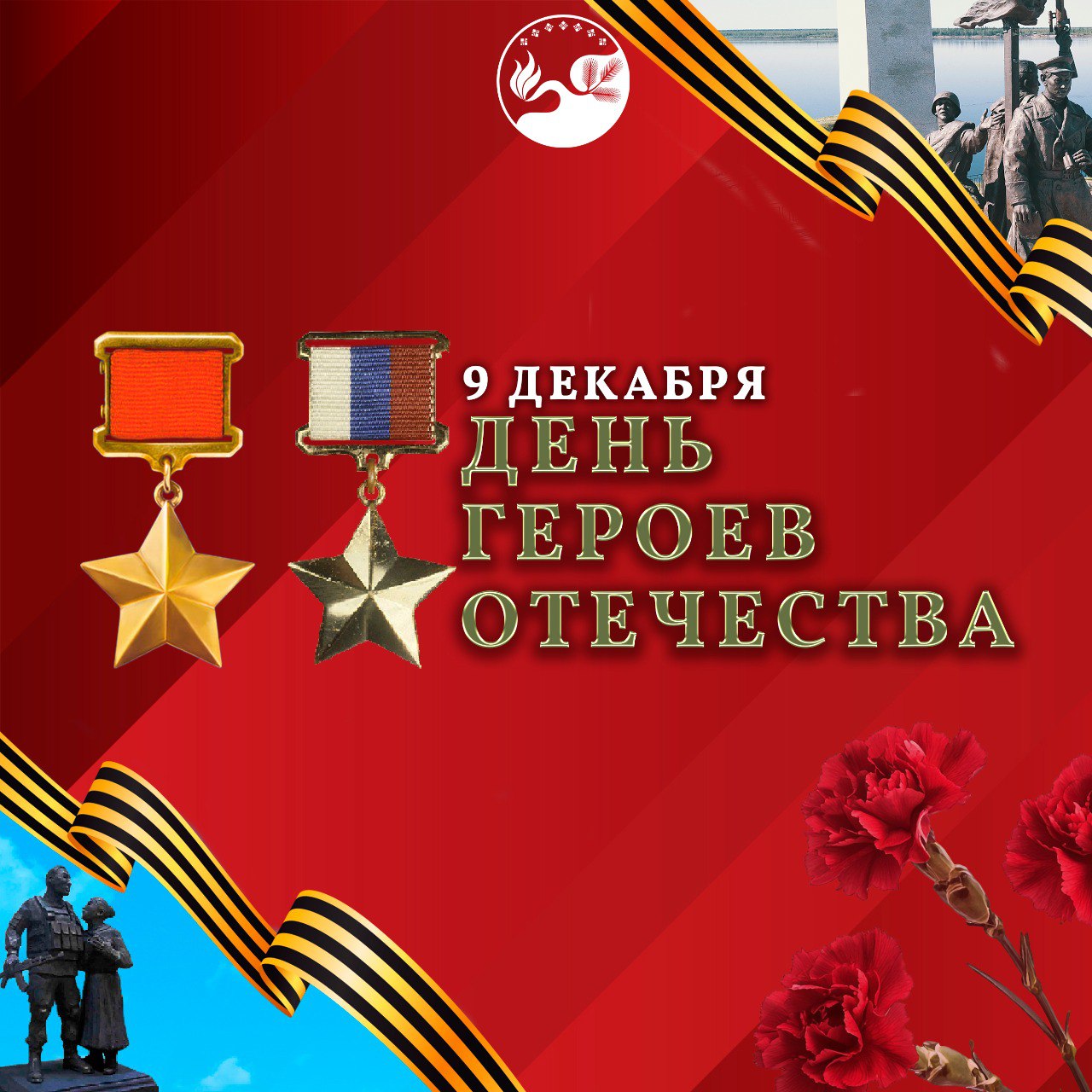 Глава района Сергей Винокуров поздравил вилюйчан с Днём Героев Отечества отметив подвиги земляков и выразив благодарность всем кто служил и служит Родине Подробнее по ссылке     max ru id1410005124 gos AZsAvFcnRbM   vk com wall 201228758 9294