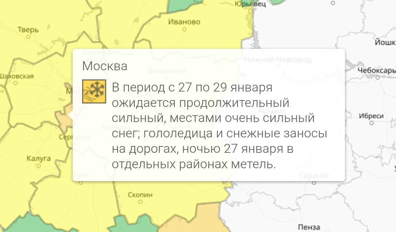 В Москве уровень погодной опасности повышен до оранжевого из за снегопада Гидрометцентр РФ moscowlenta