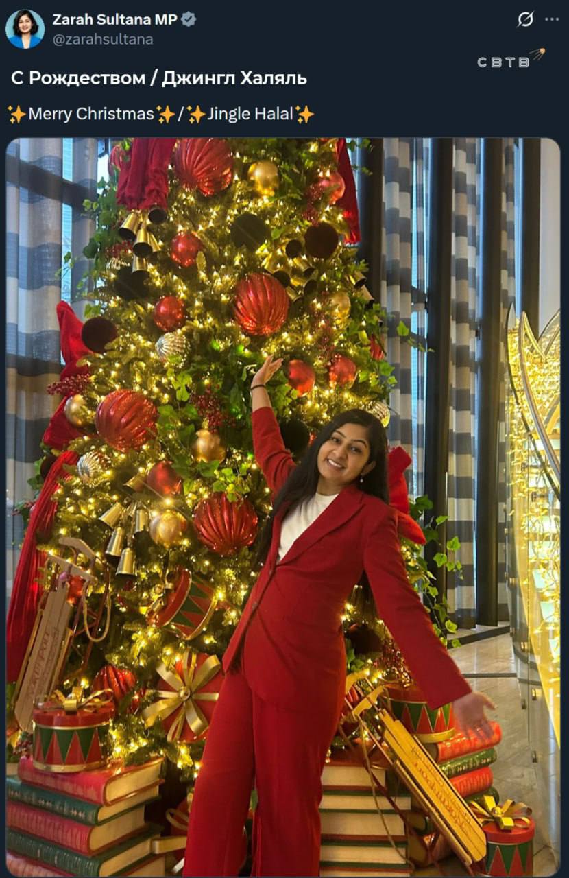 Пакистанская член британской Палаты общин пожелала избирателям халяльного Рождества Зара Султана покинувшая Лейбористскую партию в июле этого года является открытой мусульманской социалисткой В 2021 году она расплакалась на заседании парламента из за исламофобии в свой адрес После выхода из состава правящей партии ультралевая стала учредителем Твоей партии Ожидается что она фактически станет спойлером забрав голоса лейбористов и Зелёных В рождественском обращении к британцам король Карл III заявил что благодаря разнообразию добро победит зло До этого мусульманский мэр Лондона Садик Хан отказался подпевать строчкам Христос родился Царь новорождённый во время церемонии зажжения рождественских огней Задонатить через бота Patreon