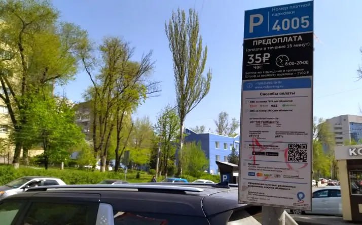 В Ростовской области готовятся поднять цену за платную парковку — впервые с 2016 года. В донской столице снова заговорили о пересмотре тарифа за платную парковку. Сейчас он один из самых низких в стране — всего 35 рублей в час. Цену не меняли с 2016 года, но в ближайшее время она может вырасти почти вдвое — до 70 рублей. Об этом сообщил директор городского департамента автодорог Денис Водопьянов. Всё дело в новой федеральной методике, по которой тариф рассчитывается с учётом уровня зарплат, заполняемости парковок и стоимости проезда в транспорте. Документ уже разработан — теперь ждут его утверждения областным правительством. Платные парковки в Ростове появились девять лет назад. Сейчас таких мест более 6,7 тысячи. В 2024 году они принесли в бюджет города чуть больше 120 миллионов рублей — из них 119 млн составили штрафы. Интересно, что только 8 миллионов ростовчане заплатили добровольно. Остальное — «письма счастья». Кстати, штрафов за неоплату парковки стало в разы больше — всё из-за автоматизации. В 2019 году город получил доступ к личным данным автовладельцев через МВД, а в 2022 году подключили модуль, который автоматом выписывает штрафы и отправляет их Почтой России и через Госуслуги. За три года количество штрафов выросло с 2 тысяч до 91 тысячи. В мэрии говорят, что пока постановления выписывают только по 5% всех нарушений — и винят в этом «человеческий фактор». Поэтому планируют перейти на полностью автоматическую систему, чтобы собирать до 450 млн рублей в год. Подписаться ЧПР Связь с редакцией