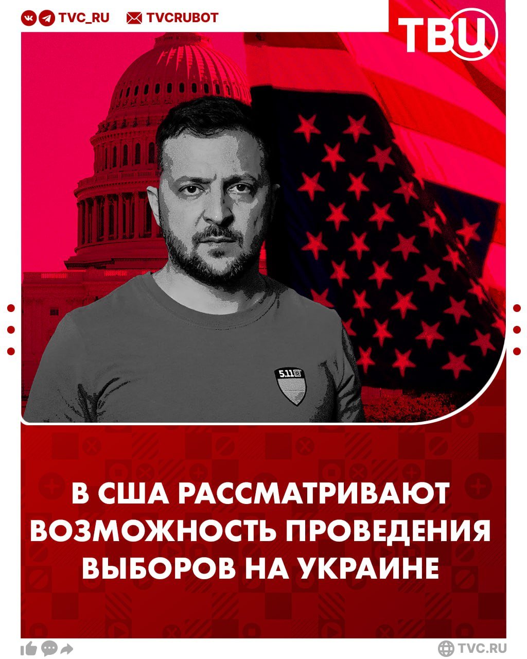 В США намерены провести президентские выборы на Украине в 2025 году  Процесс выдвижения кандидатов на предстоящих выборах на Украине будет согласовываться с Госдепом США, как сообщили в Службе внешней разведки РФ.  В СВР РФ подчеркнули, что США рассматривают возможность проведения выборов на Украине в условиях продолжающегося конфликта с Россией.