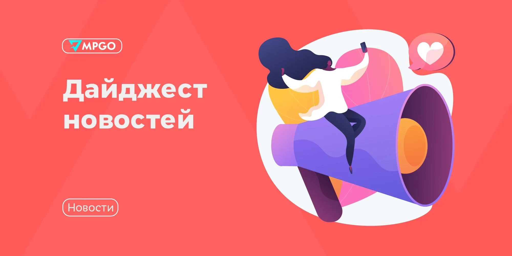 Новости маркетплейсов Wildberries и Ozon признали доминирующими на рынке Беларуси Это может повлиять на регулирование тарифов и условий работы Министерство антимонопольного регулирования и торговли Беларуси внесло площадки в Государственный реестр доминантов Wildberries заявляет что на деятельности маркетплейса в Беларуси это не скажется Ozon тестирует разделение отзывов в карточке Рейтинг и счетчик отзывов теперь считаются отдельно для каждого товара а не объединенно по всей склейке Яндекс Маркет запустил отправку посылок внутри приложения Маркета Раньше для этого нужно было использовать Яндекс Go теперь отправка посылок стала ближе к покупательской рутине Авито вводит платный возврат для Авито доставки Новые условия затронут тех клиентов у которых за последние полгода процент выкупа ниже 60 по словам представителей площадки таких около 2 от всей аудитории клиентов площадки Магнит Маркет планирует обновить процесс возвратов ТСТ в связи с чем напоминает селлерам что необходимо проверить нет ли у них объединенных карточек с разными видами товара с признаками ТСТ и без них например телефон и чехол для него в одной карточке После обновления процесса возврата такие карточки могут быть заблокированы или ограничены Маркетплейсы Wildberries Ozon Авито Яндекс Маркет Магнит Маркет MPGO в Мах