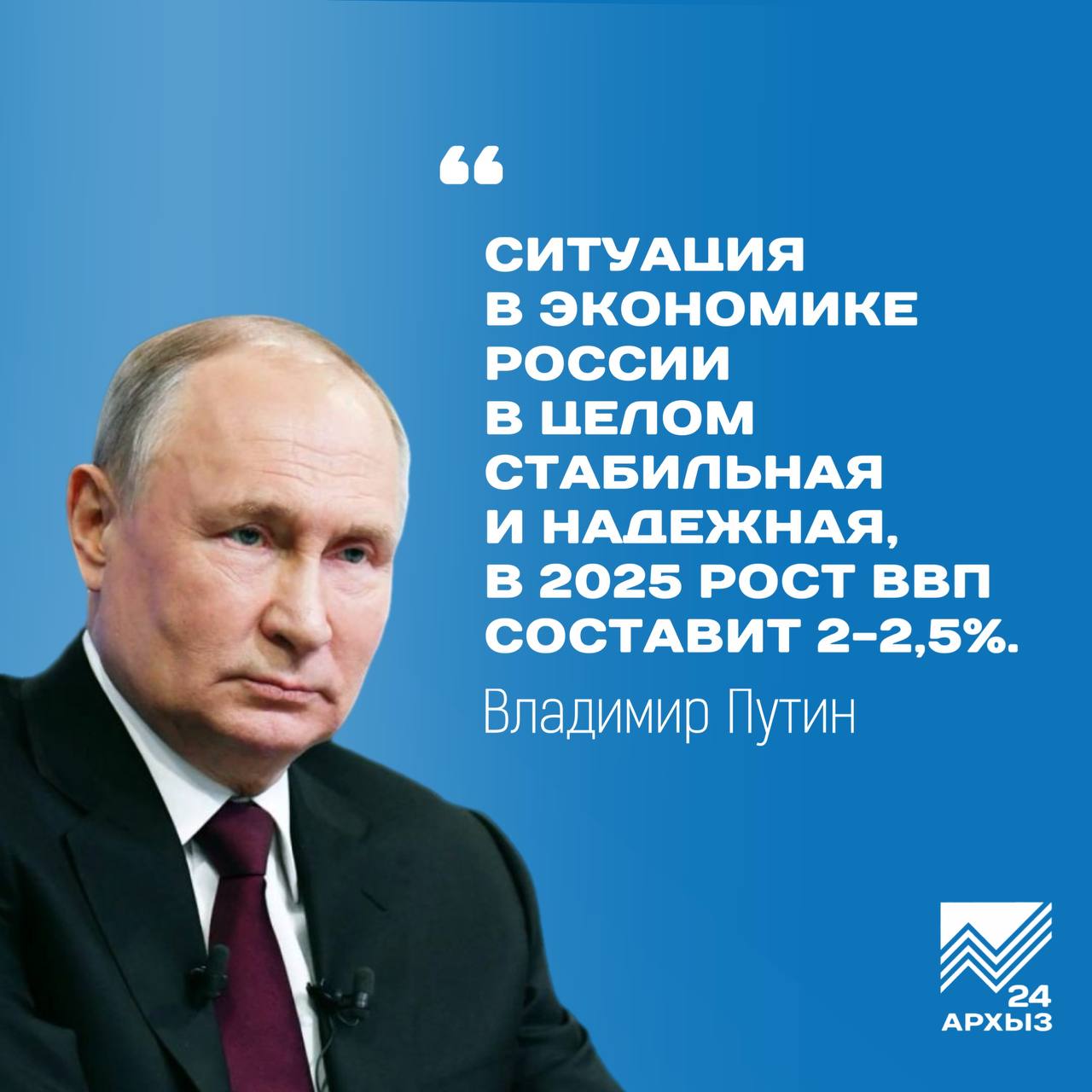 Зарплаты в России в реальном выражении в 2024 году выросли на 9%  ⏩Владимир Путин высказался о росте экономики России. Ее рост Президент назвал в значительной степени результатом суверенитета страны.