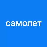 Аватар Телеграм канала: Самолет строит