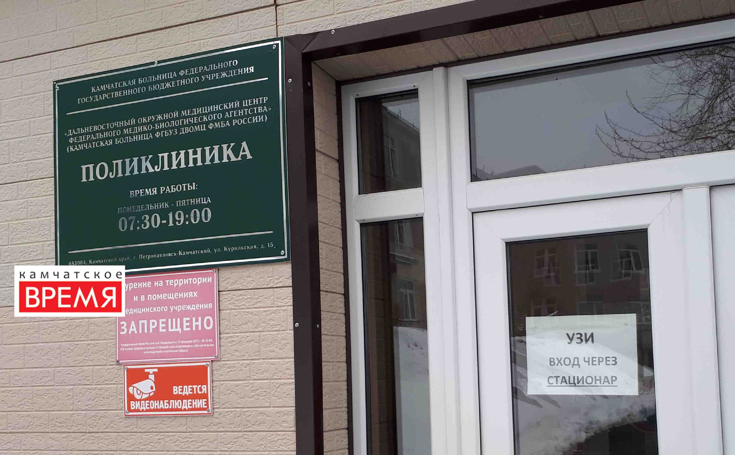 На Камчатке осудили бывшее руководство филиала федерального медцентра Главврач и его замы фальсифицировали данные о работе учреждения Петропавловск-Камчатский городской суд признал виновными в превышении должностных полномочий бывшего главврача и двух его бывших его заместителей «больницы водников». Подробности по ссылке: