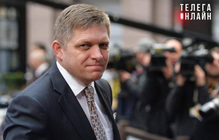 Премьер-министр Словакии Роберт Фицо заявил, что встреча с Владимиром Зеленским — дело бессмысленное: Он меня ненавидит, потому что я позволяю себе высказываться собственным мнением о войне на Украине, я упрекнул его в том, что он обокрал Словакию на 500 млн евро, когда остановил транзит российского газа. Так что если кто-то и говорит правду о «дружбе» с Киевом — так это Фицо.